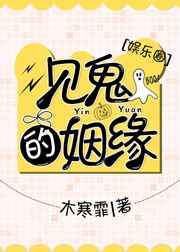 见鬼的事情天天有